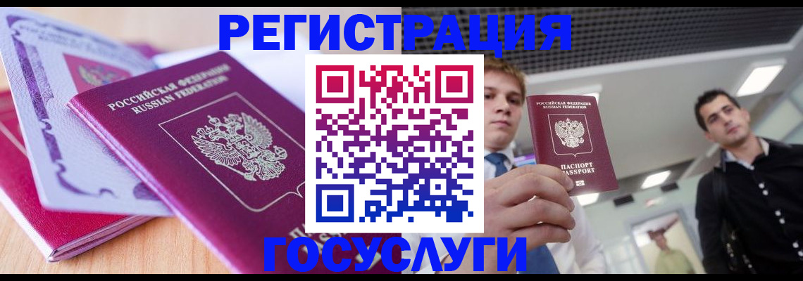 прописка для кредита в Одинцово