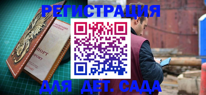 прописка регистрация в Одинцово