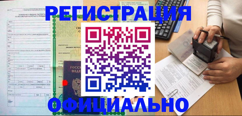 регистрация для дет. сада в Одинцово