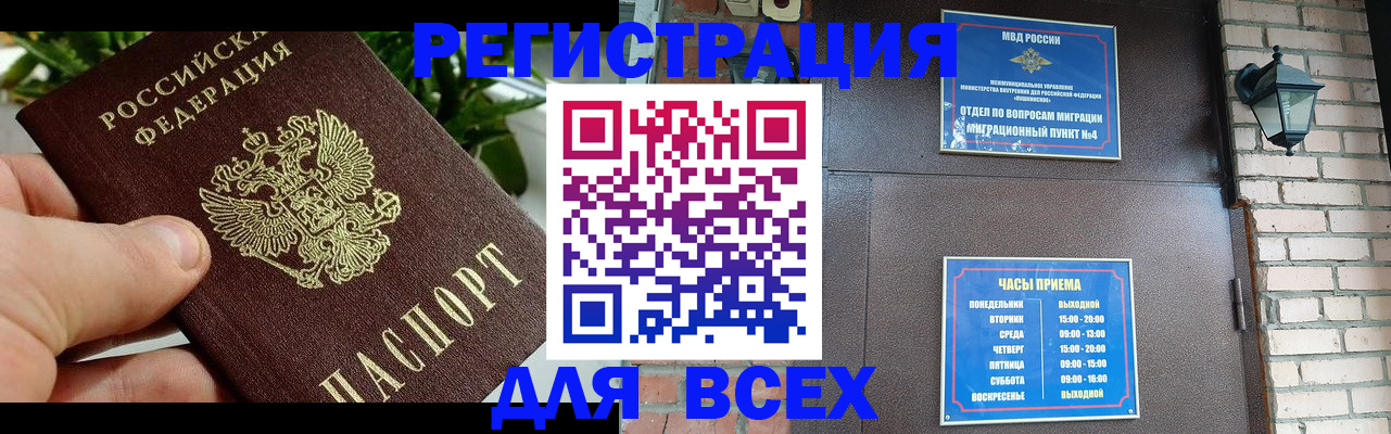 пропишу в квартире в Одинцово