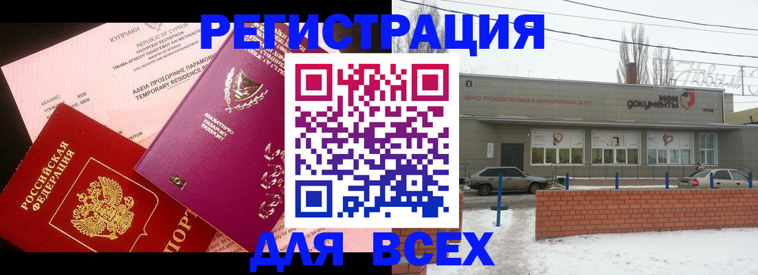 прописка ребенка в Одинцово