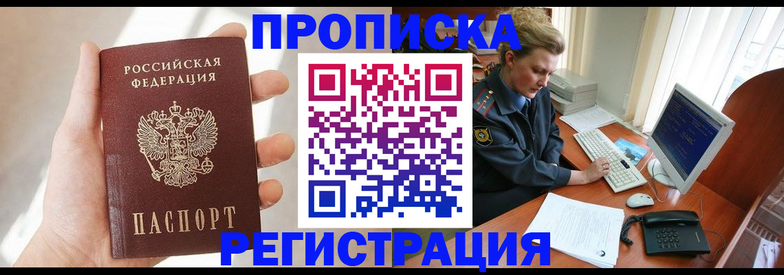 найти адрес прописки в Одинцово